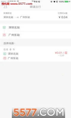 ˳������˾��������v6.1.0 ��׿��