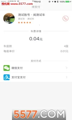 ˳������˾��������v6.1.0 ��׿��