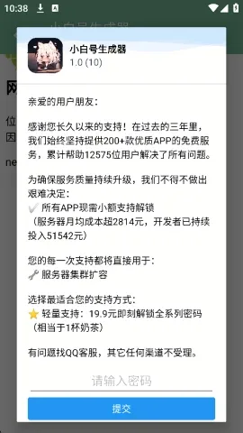 С�׺������������ֻ���v1.0 �ٷ�����