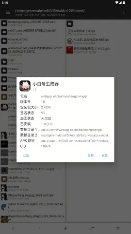 С�׺������������ֻ���v1.0 �ٷ�����