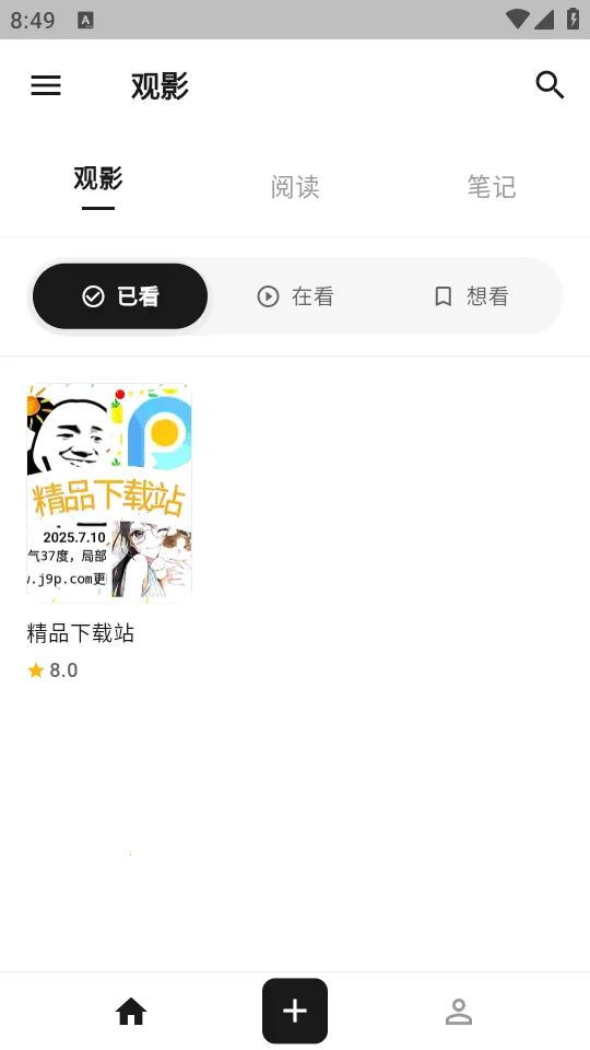 MookNote�ʼ�(�ֻ��칫����)v0.1.5 �ٷ�����