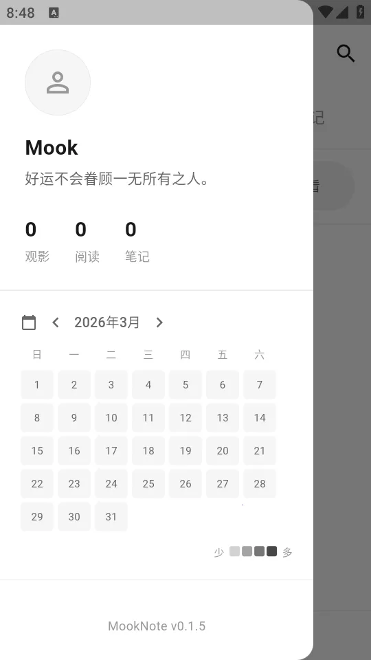 MookNote�ʼ�(�ֻ��칫����)v0.1.5 �ٷ�����