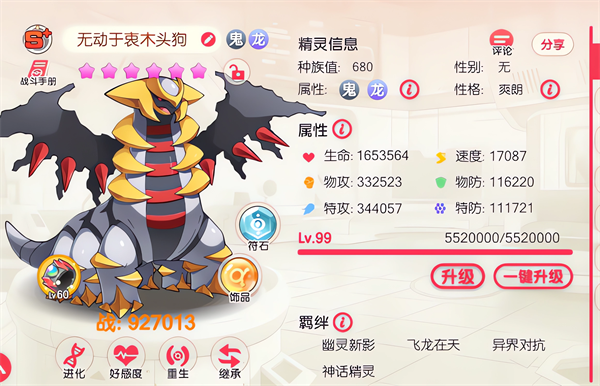 口袋觉醒平民版(平民版精灵手游) 口袋觉醒平民版(平民版精灵手游)