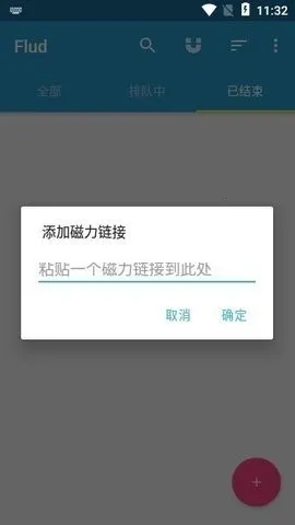 flud����׷����(������Դ������)v1.11.2.3 �ٷ�����