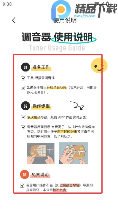 Ĵָ�ٵ�����ʦ(Ĵָ�ٵ�������)