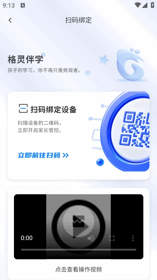 �����ѧ(�ҳ��ܿ�ѧϰƽ̨)v1.0.0 ��Ѱ�