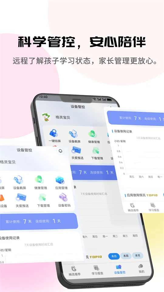 �����ѧ(�ҳ��ܿ�ѧϰƽ̨)v1.0.0 ��Ѱ�