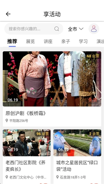 文化云平台2026官方正版 文化云平台2026官方正版