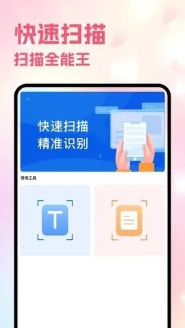 Sce������2026���ذ�װv5.8 ��׿��