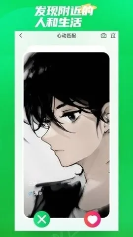 ΢����Ե(����罻����)v11.32 ��׿��