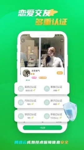 ΢����Ե(����罻����)v11.32 ��׿��