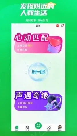 ΢����Ե(����罻����)v11.32 ��׿��