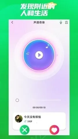 ΢����Ե(����罻����)v11.32 ��׿��