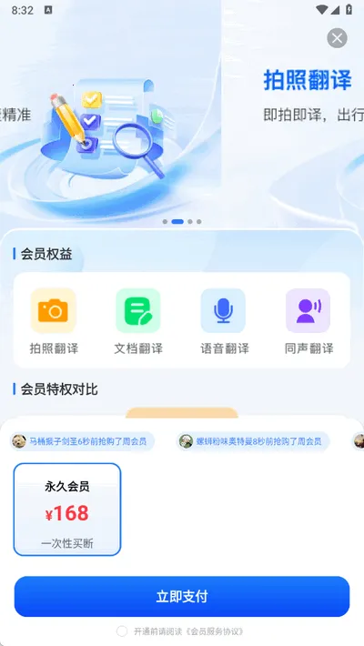 DeePAI������������׿���ֻ���v1.0.5 �ٷ�����