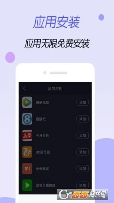 ����ռ���rootv1.0.0 ��׿��