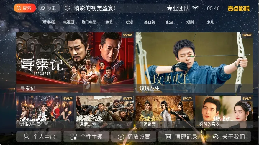 Ҽ��ӰԺ(��Ƶ��������)v8.6 ��׿��