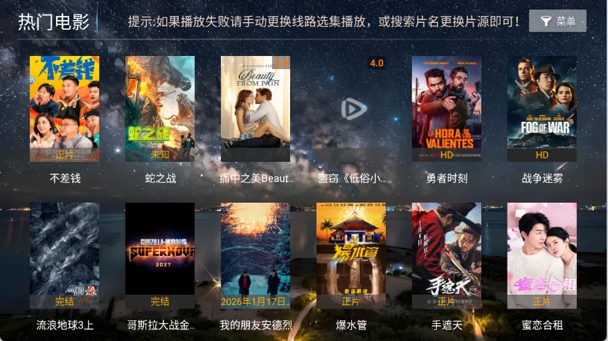 Ҽ��ӰԺ(��Ƶ��������)v8.6 ��׿��