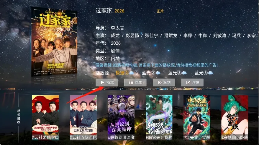 Ҽ��ӰԺ(��Ƶ��������)v8.6 ��׿��