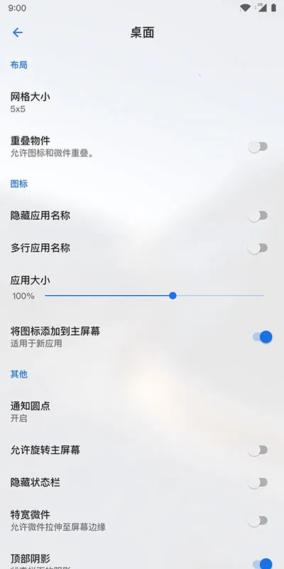 Lawnchair������v1.2.0.1884 ��Ѱ�