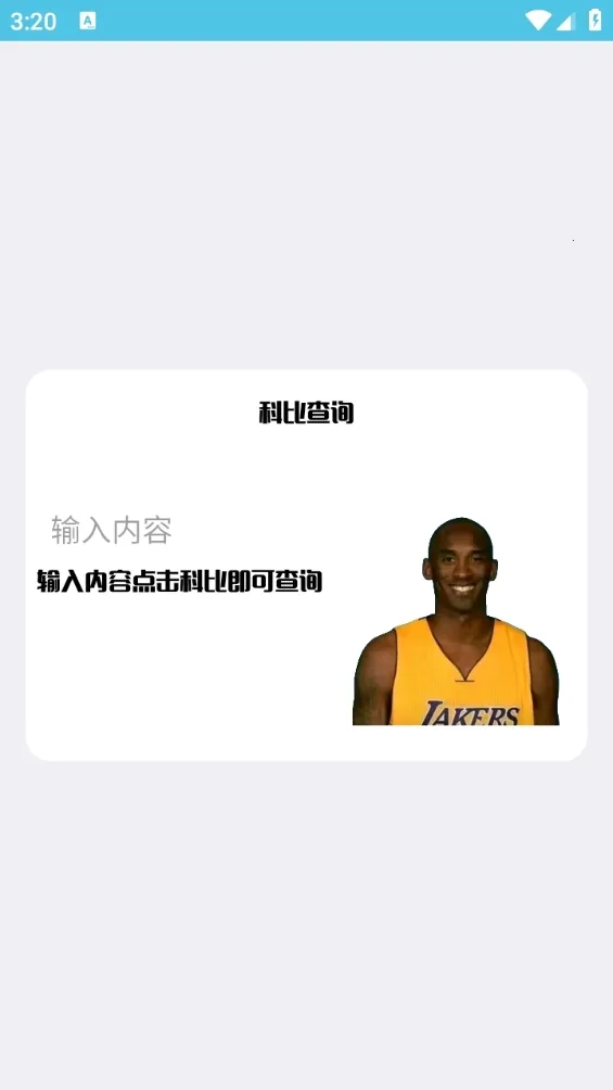 ˢ���������踶��v1.0 �ֻ���