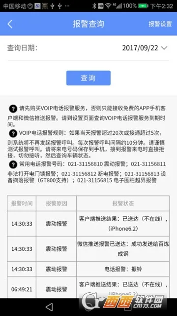 Ħ����GPS2026�ٷ����°汾v8.7.2 ��Ѱ�