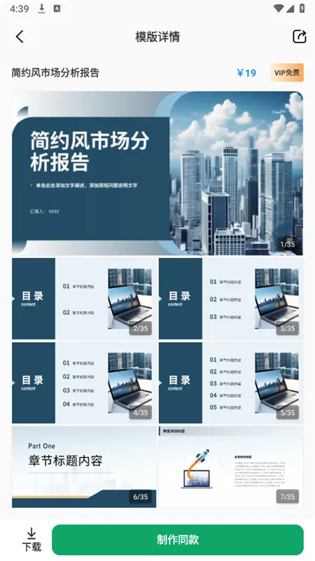 ChatPPT(PPT��������)v2.1.9 �ٷ�����