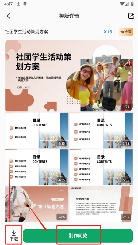 ChatPPT(PPT制作软件) ChatPPT(PPT制作软件)