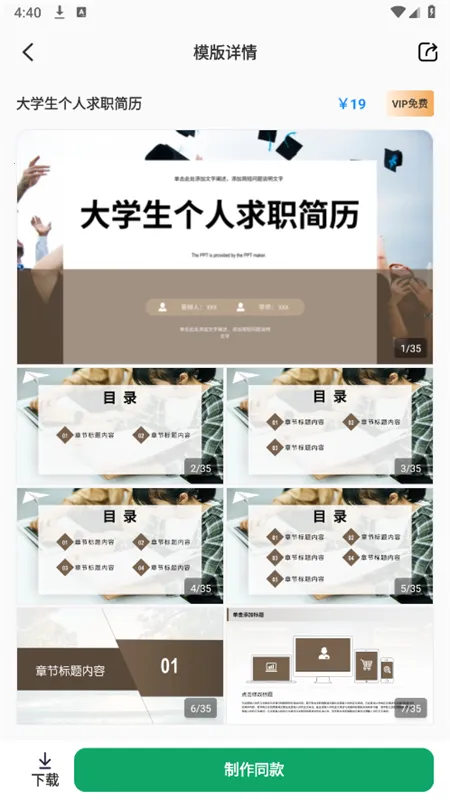 ChatPPT(PPT��������)v2.1.9 �ٷ�����