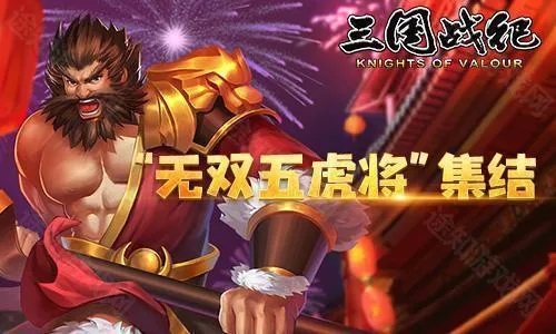 三国战纪风云再起安卓版手机版 三国战纪风云再起安卓版手机版