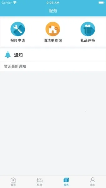 Ԣ(��ʿ��ס��ƽ̨)v2.1.4 �ٷ�����