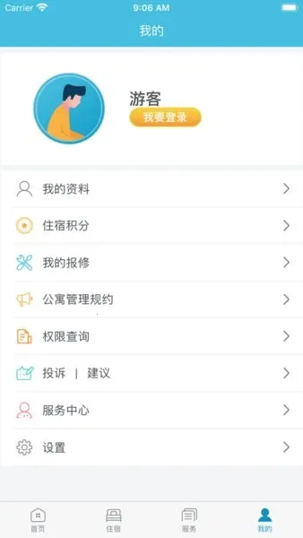 Ԣ(��ʿ��ס��ƽ̨)v2.1.4 �ٷ�����