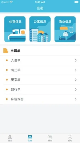 Ԣ(��ʿ��ס��ƽ̨)v2.1.4 �ٷ�����
