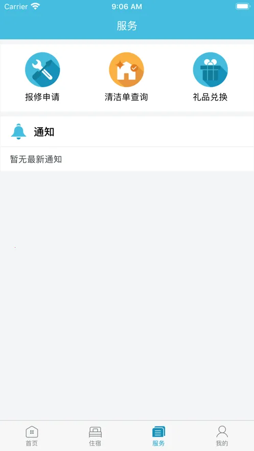 Ԣ(��ʿ��ס��ƽ̨)v2.1.4 �ٷ�����