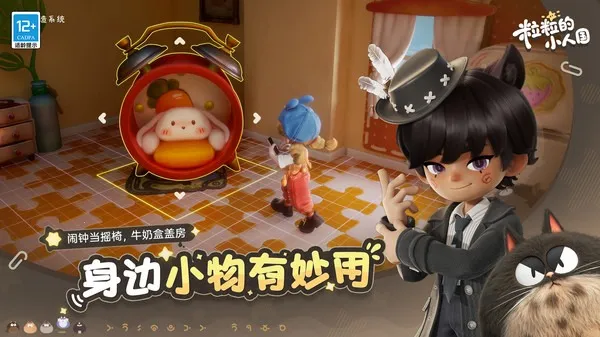 ������С�˹�(С�˹���������)v0.15.49054 �ٷ�����