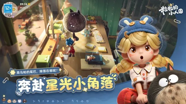 ������С�˹�(С�˹���������)v0.15.49054 �ٷ�����