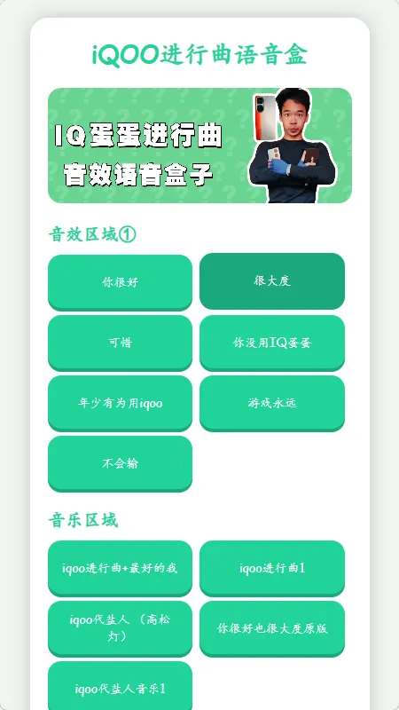 iQOO������������2026���°汾v1.02 ��׿��