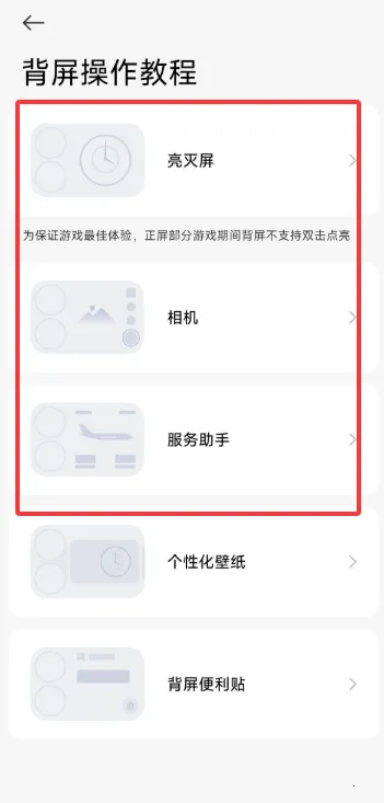 小米背屏(背屏自定义软件) 小米背屏(背屏自定义软件)