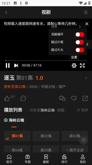 ����TVȫ��VIPӰ��(Ӱ�Ӳ���ƽ̨)v1.0.1 ��Ѱ�