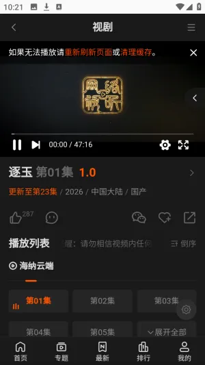 ����TVȫ��VIPӰ��(Ӱ�Ӳ���ƽ̨)v1.0.1 ��Ѱ�