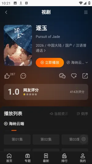 ����TVȫ��VIPӰ��(Ӱ�Ӳ���ƽ̨)v1.0.1 ��Ѱ�