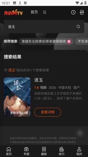 ����TVȫ��VIPӰ��(Ӱ�Ӳ���ƽ̨)v1.0.1 ��Ѱ�