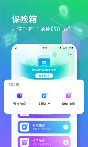 ���ռ����ⶨλv3.5.5 �ֻ���