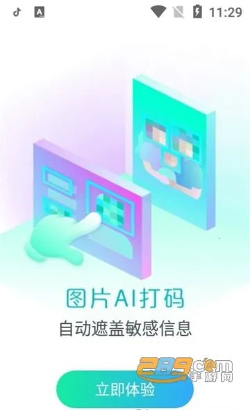 ���ռ����ⶨλv3.5.5 �ֻ���