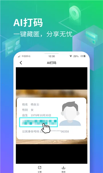 ���ռ����ⶨλv3.5.5 �ֻ���