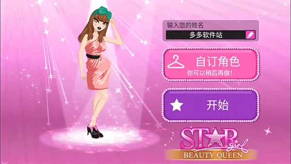 ����Ů������2026���°汾