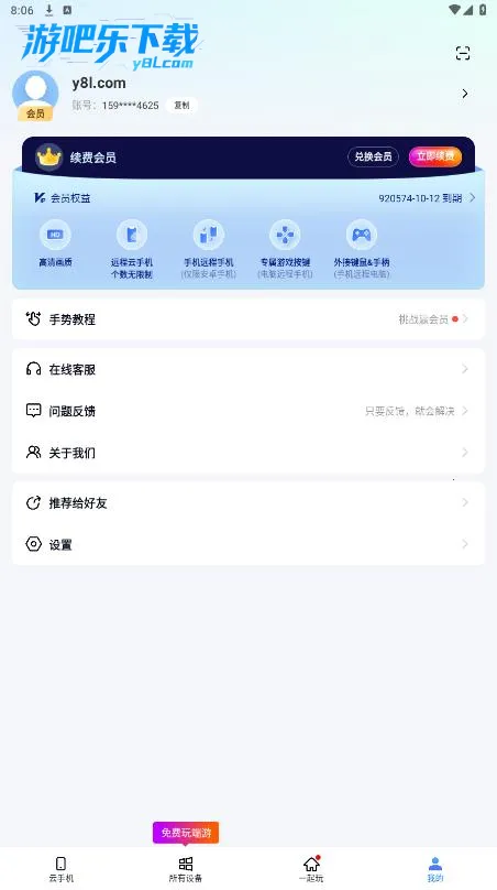 �޽�Ȥ��vip��(�ֻ��ص���Ӧ��)v2.1.6.14 �ٷ�����