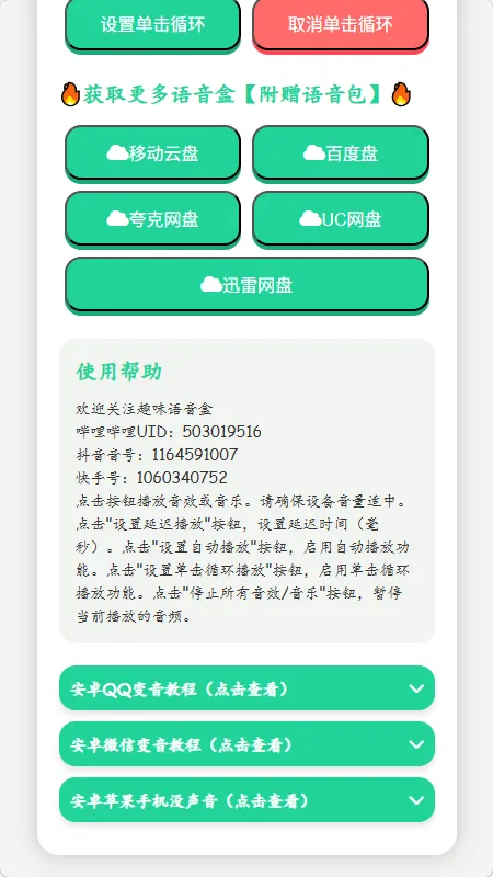 �˱�������������(����������)v1.02 �ֻ���