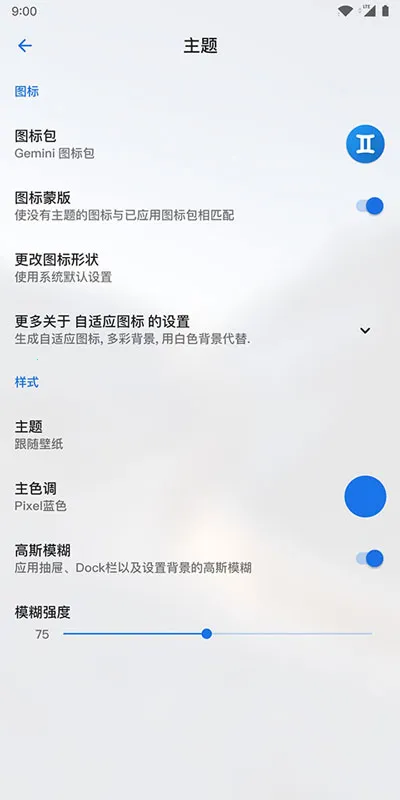 Lawnchair7��������������v1.2.0.1884 �ֻ���