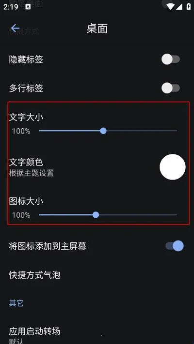 Lawnchair7桌面启动器下载 Lawnchair7桌面启动器下载