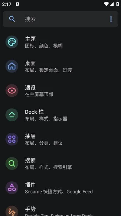 Lawnchair7桌面启动器下载 Lawnchair7桌面启动器下载